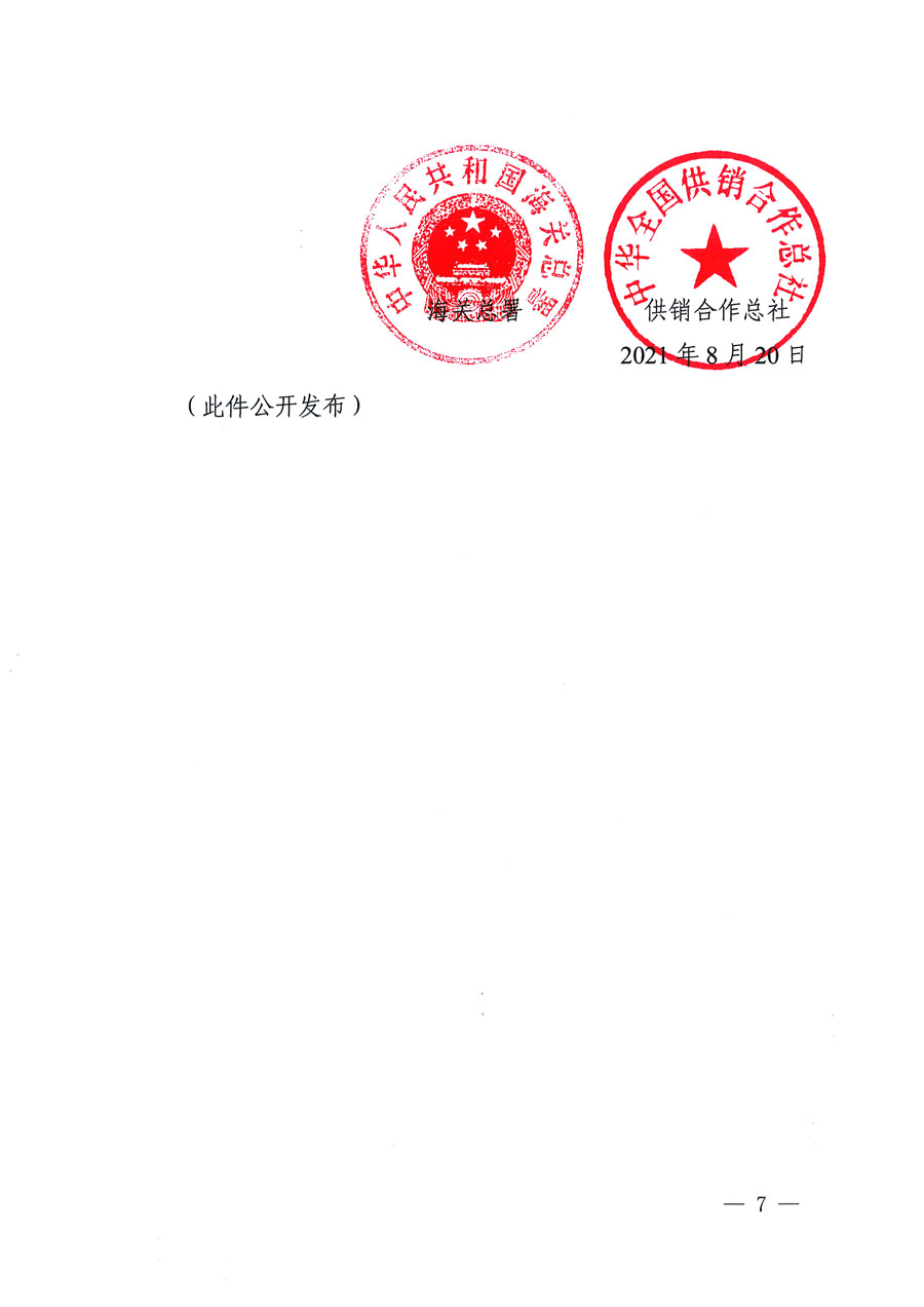 市場監(jiān)管總局等16個(gè)部門關(guān)于開展2020年全國“質(zhì)量月”活動(dòng)的通知（國市監(jiān)質(zhì)〔2020〕133號）