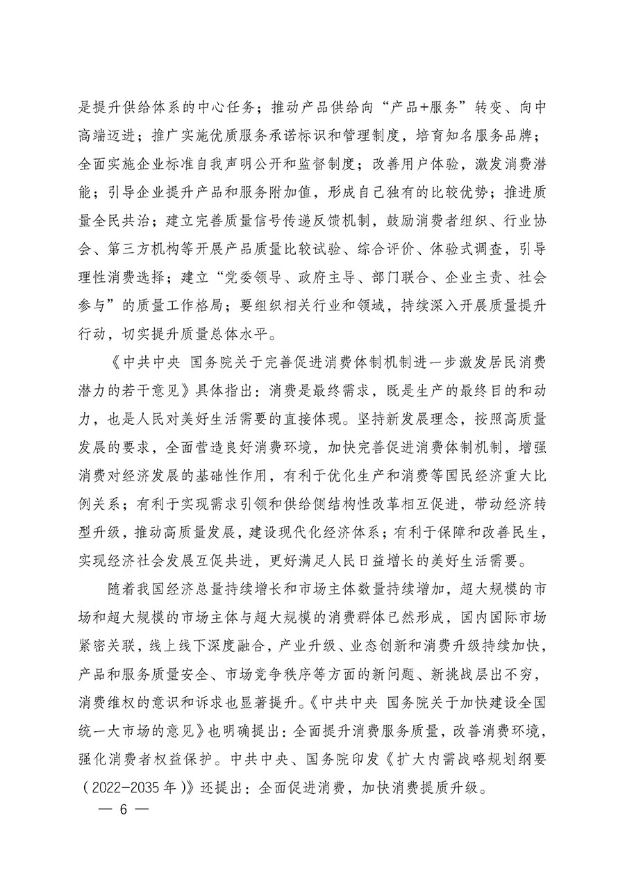 中國質(zhì)量檢驗協(xié)會關(guān)于組織廣大優(yōu)秀企業(yè)開展2025年“3.15”國際消費(fèi)者權(quán)益日“產(chǎn)品和服務(wù)質(zhì)量誠信承諾”主題活動的通知(中檢辦發(fā)〔2024〕115號)